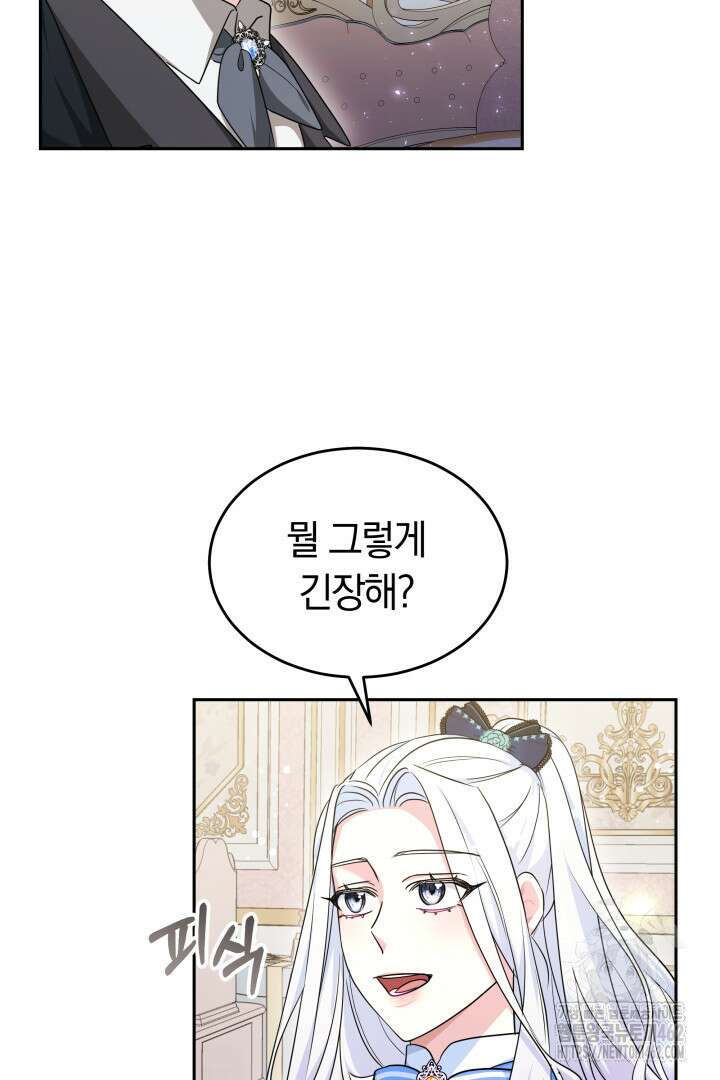 네이라의 용 43화 14