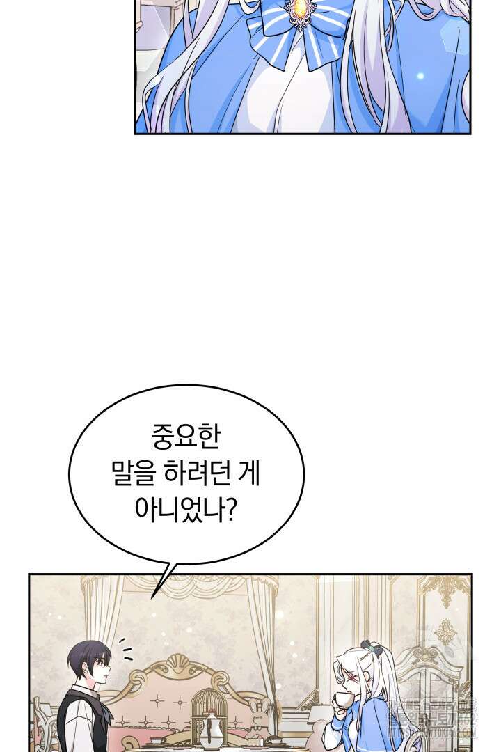 네이라의 용 43화 15