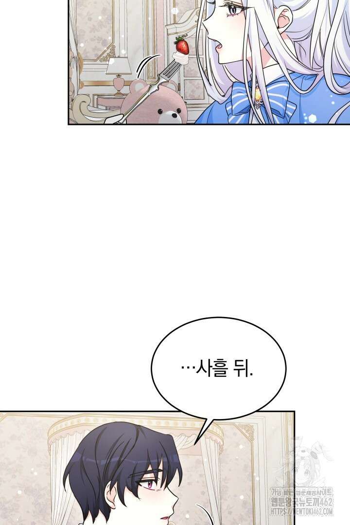 네이라의 용 43화 17