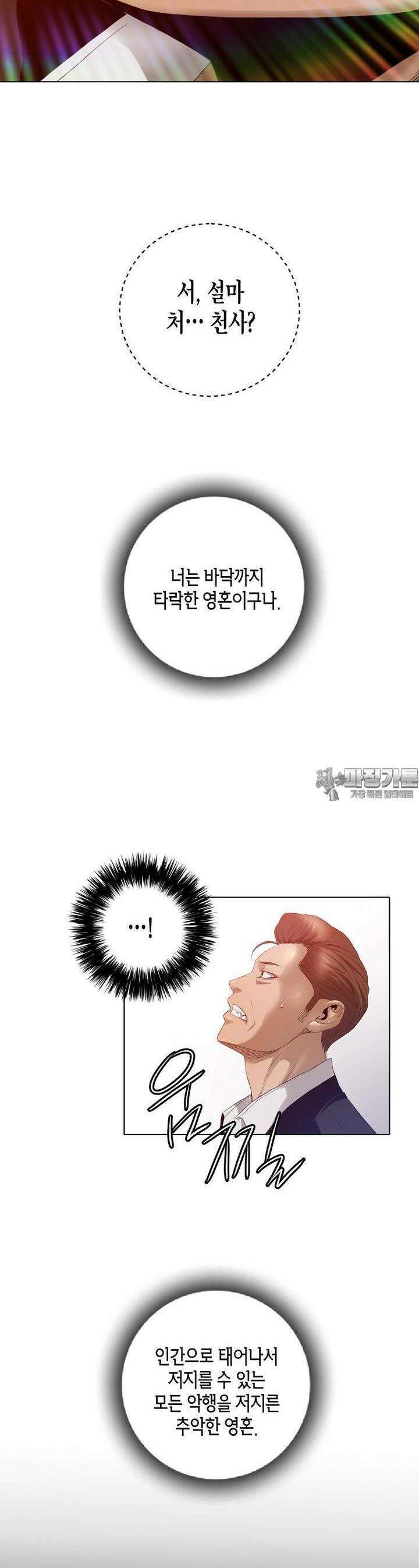 착하게 살자 2화 2