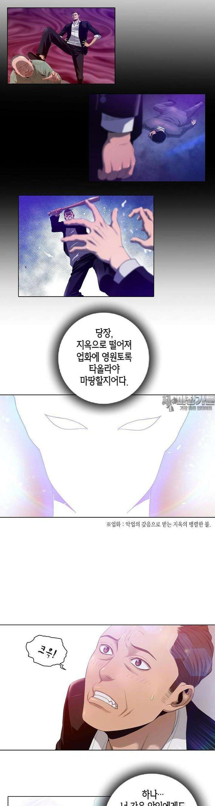 착하게 살자 2화 3