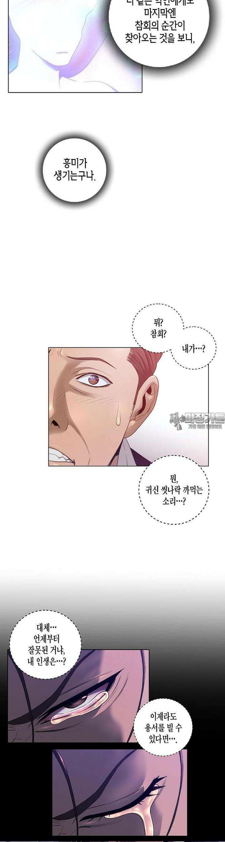 착하게 살자 2화 4