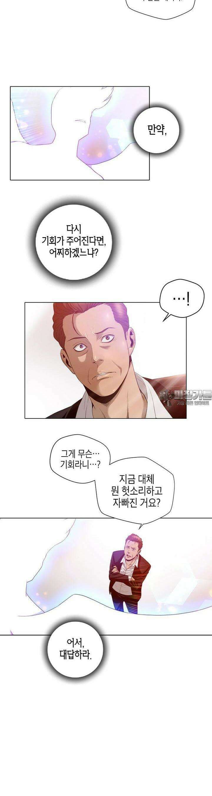 착하게 살자 2화 6