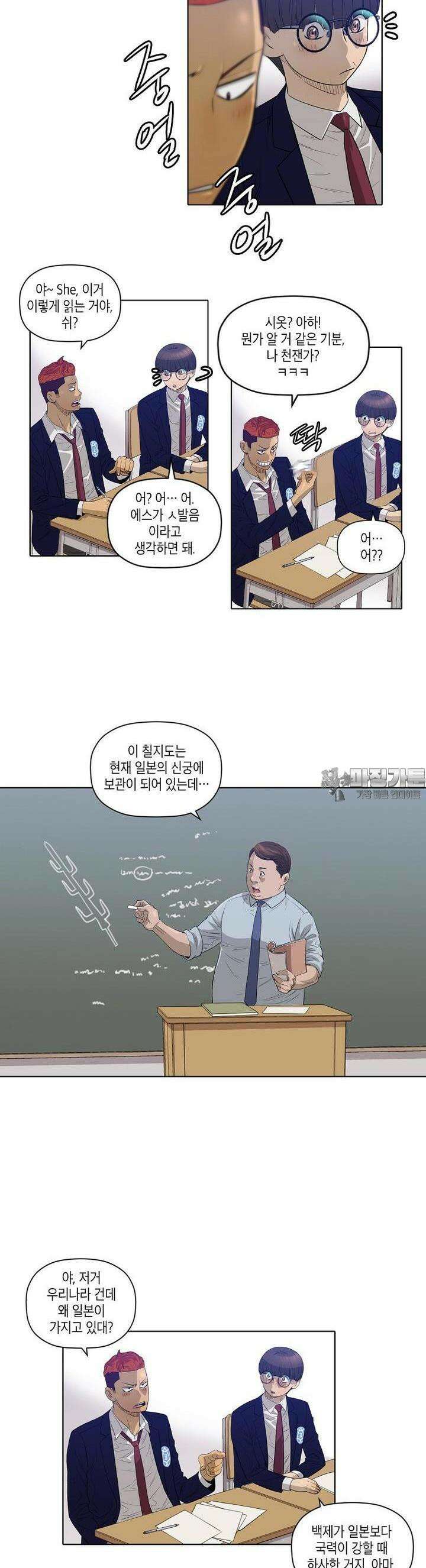 착하게 살자 12화 5