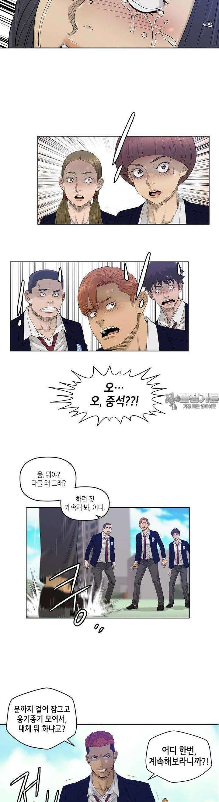 착하게 살자 22화 2