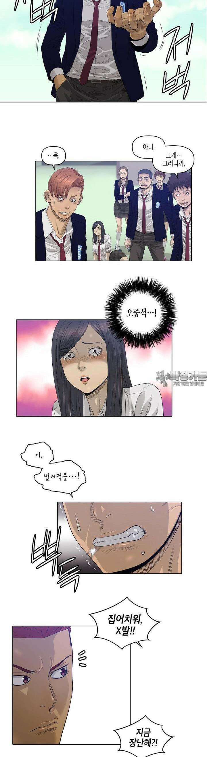 착하게 살자 22화 3