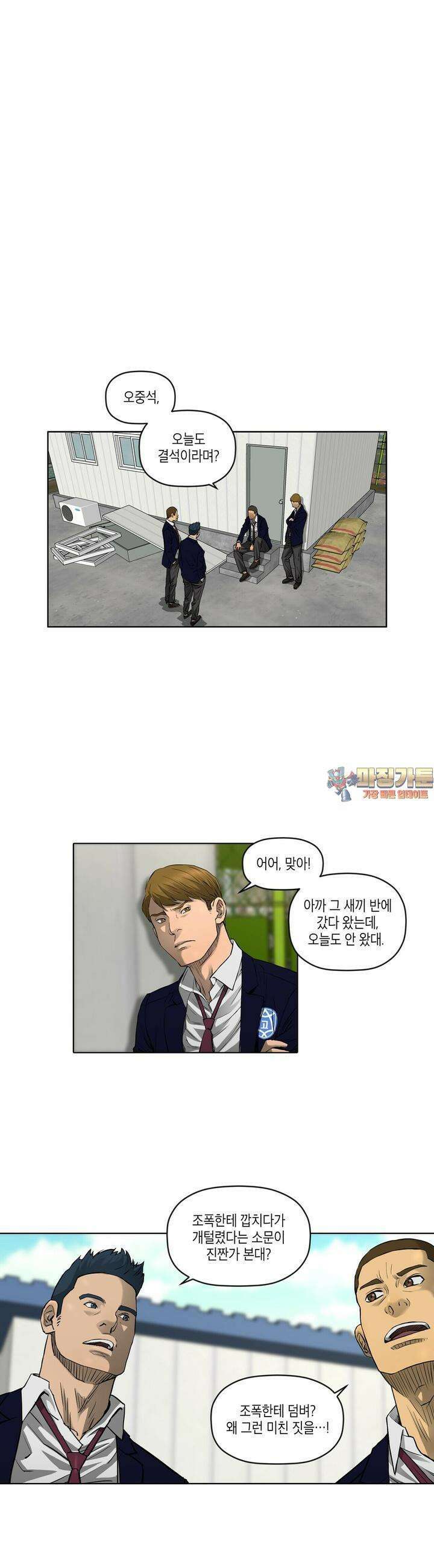 착하게 살자 32화 1