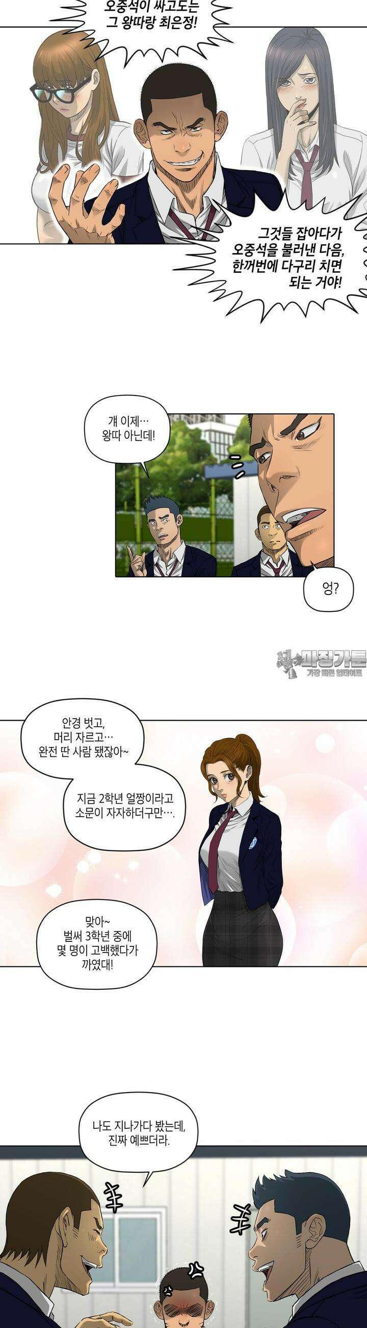 착하게 살자 32화 3
