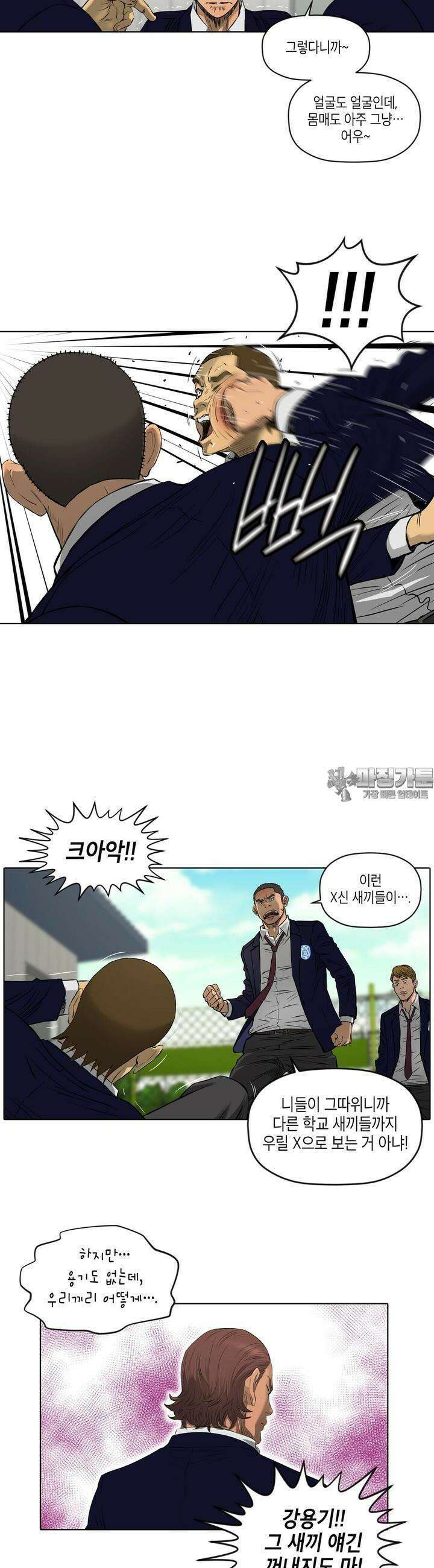 착하게 살자 32화 4