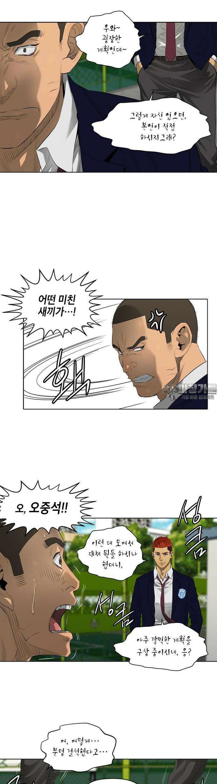 착하게 살자 32화 6