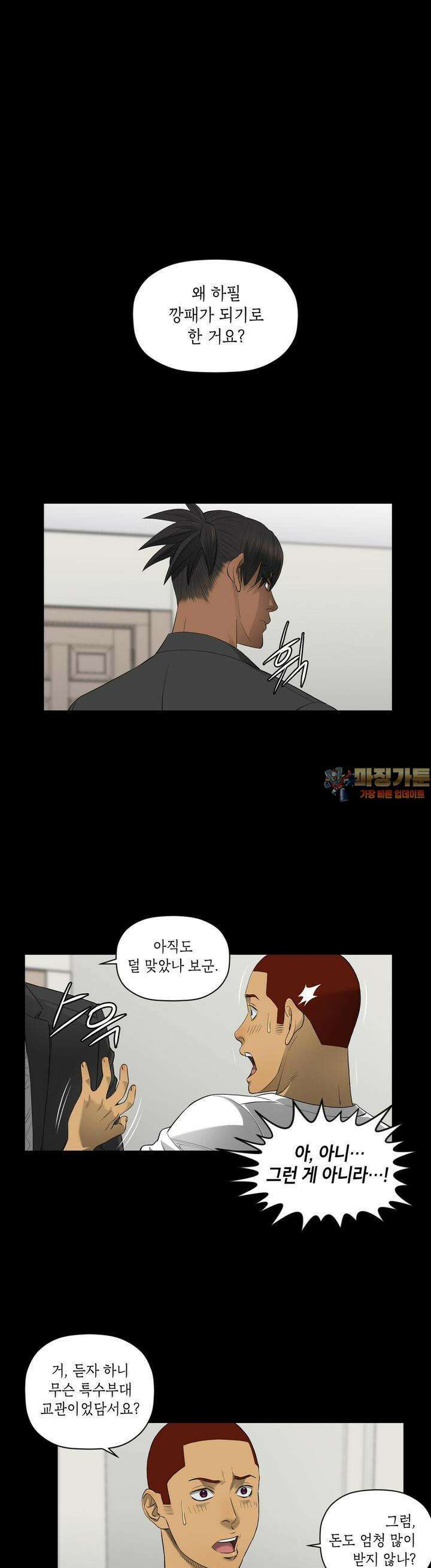 착하게 살자 42화 1
