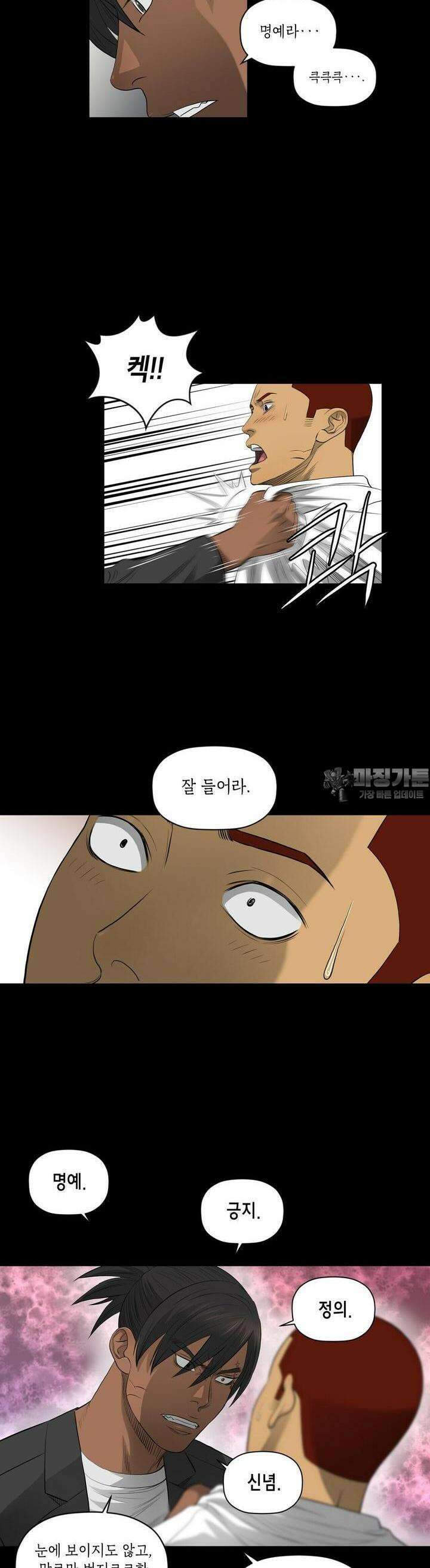 착하게 살자 42화 3