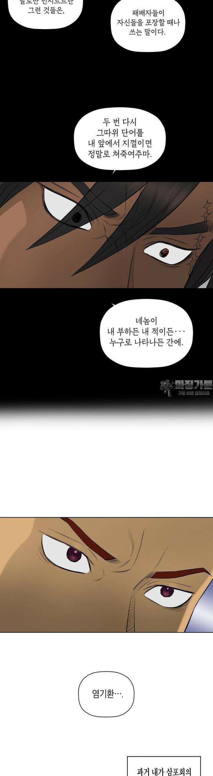 착하게 살자 42화 4
