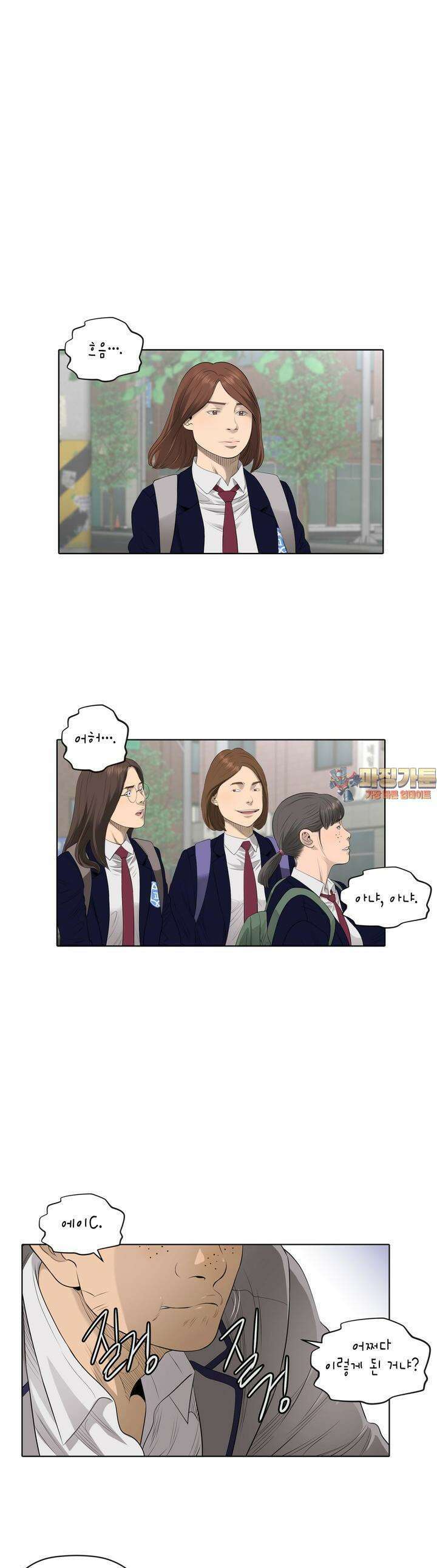 착하게 살자 시즌2 1화 1
