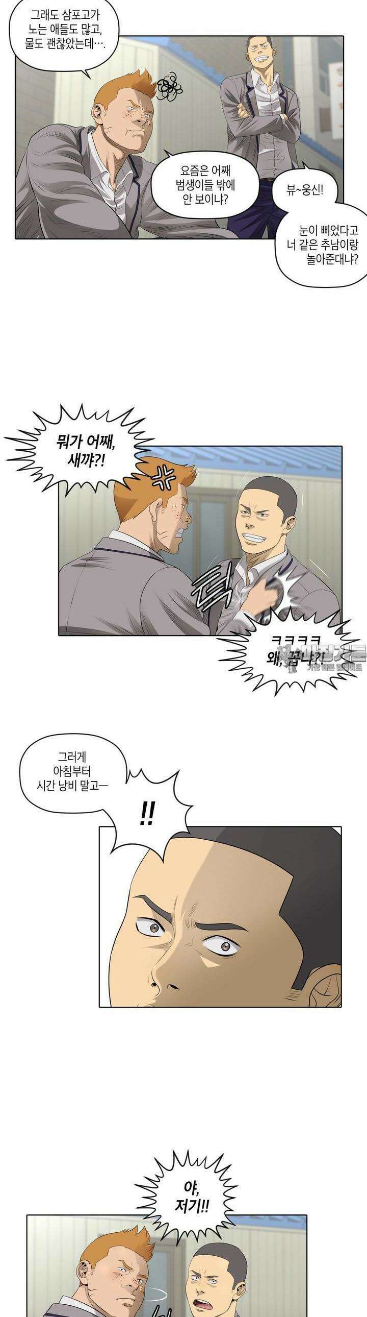 착하게 살자 시즌2 1화 2
