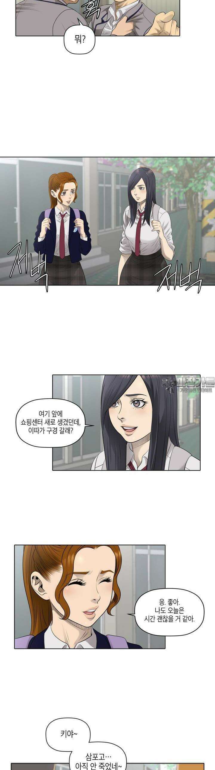 착하게 살자 시즌2 1화 3