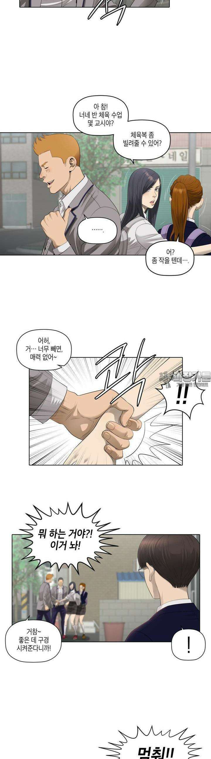 착하게 살자 시즌2 1화 5