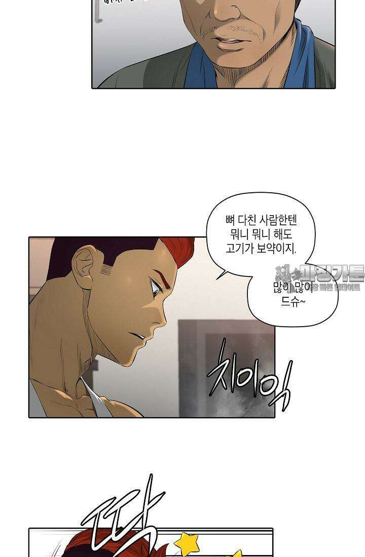 착하게 살자 시즌2 11화 3