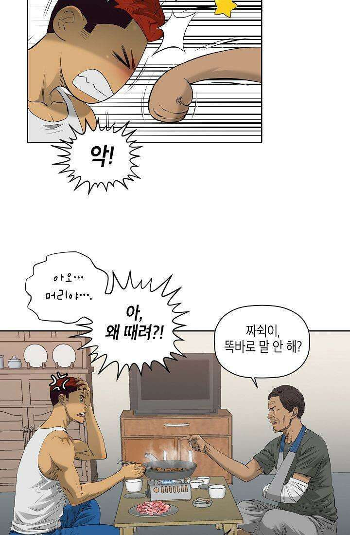 착하게 살자 시즌2 11화 4
