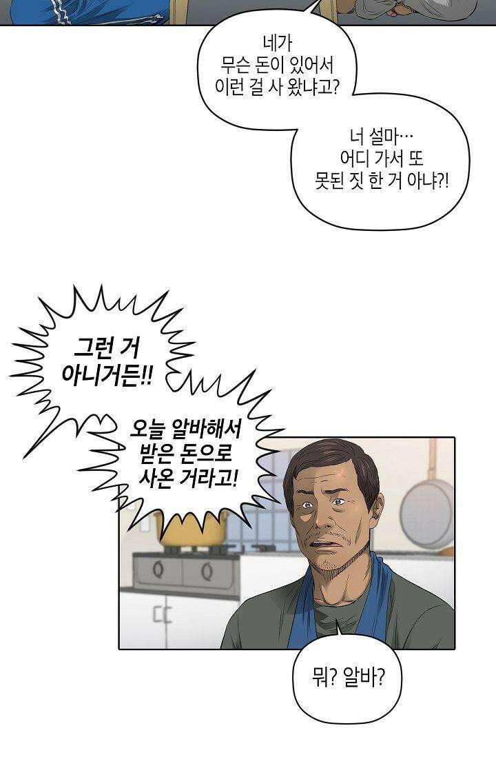 착하게 살자 시즌2 11화 5