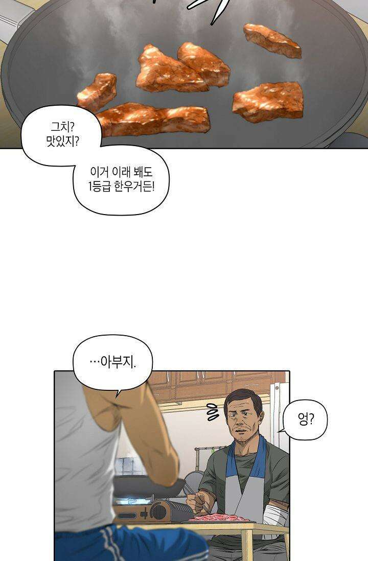 착하게 살자 시즌2 11화 8