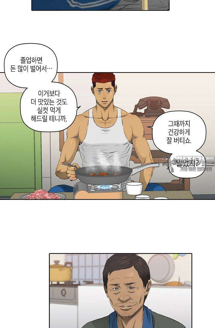 착하게 살자 시즌2 11화 9