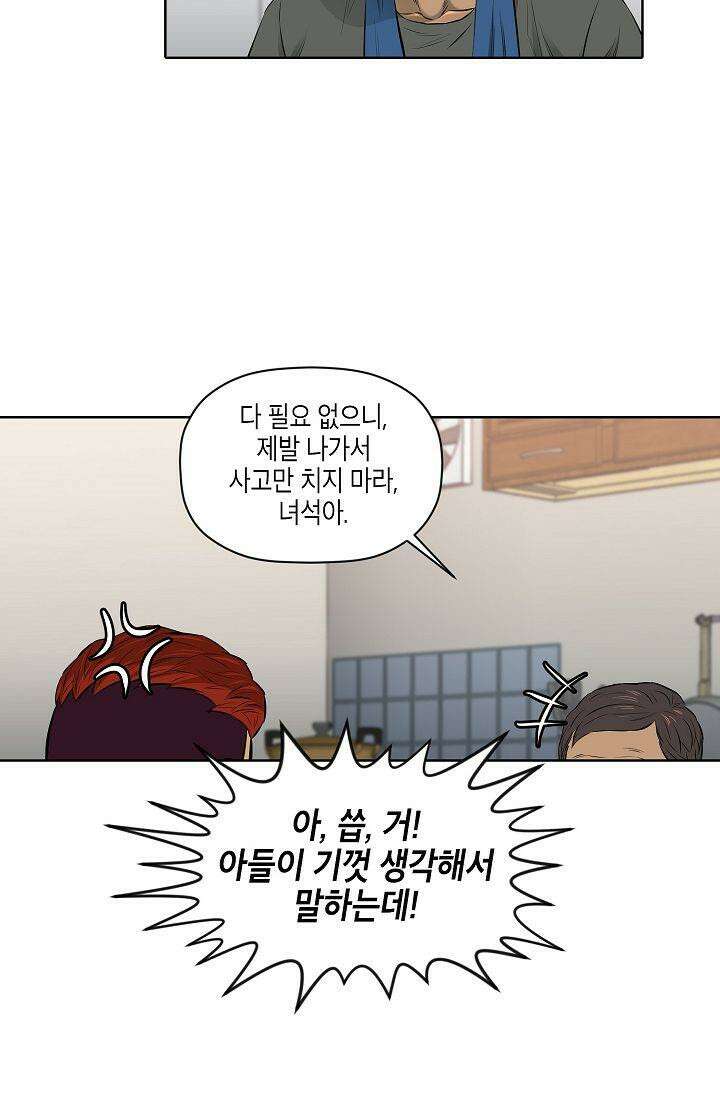 착하게 살자 시즌2 11화 10