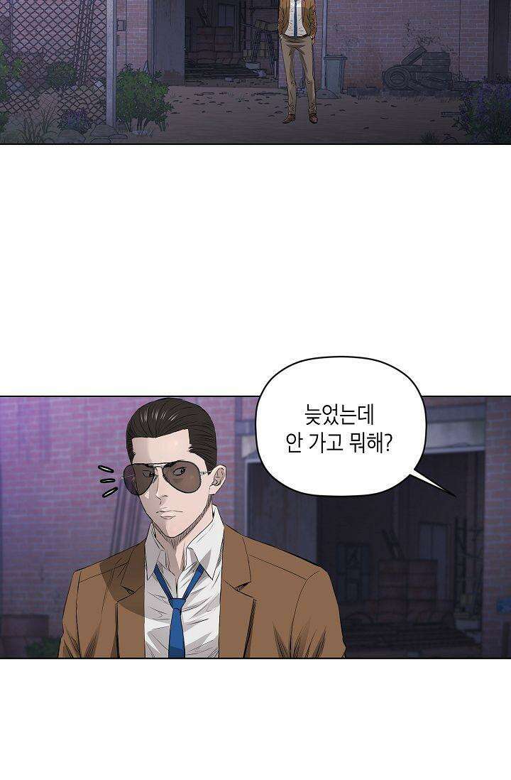 착하게 살자 시즌2 21화 2