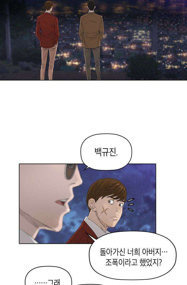 착하게 살자 시즌2 21화 4