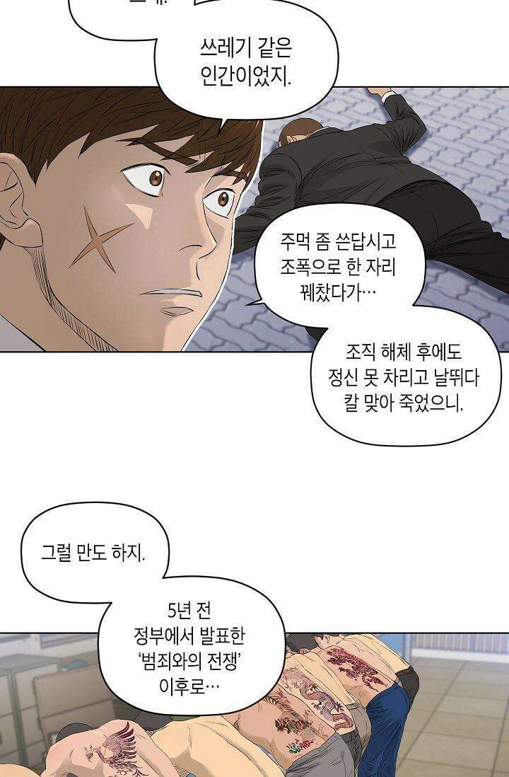 착하게 살자 시즌2 21화 5