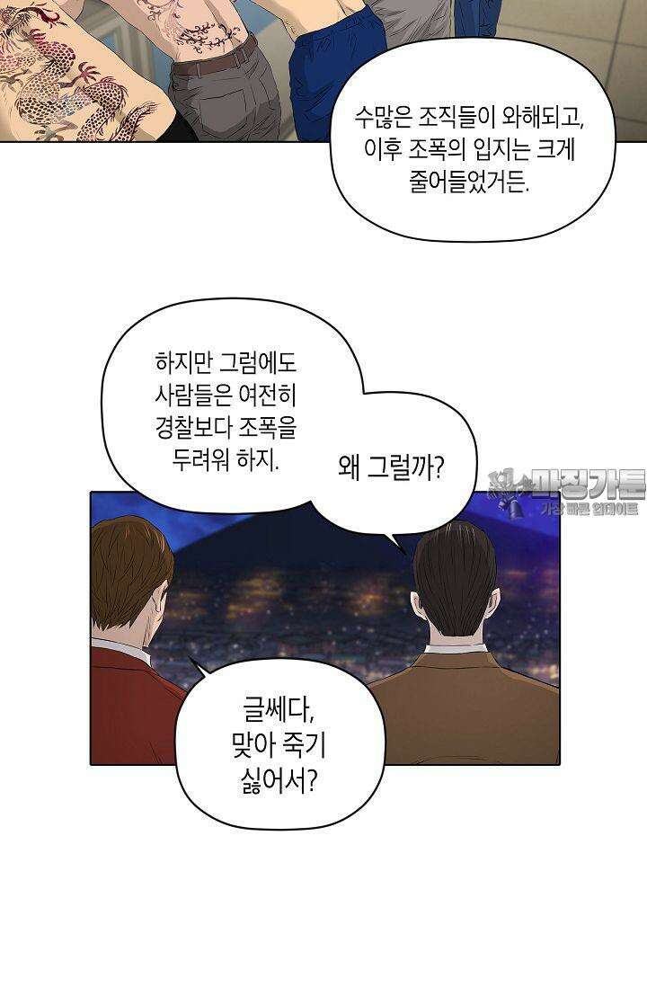 착하게 살자 시즌2 21화 6