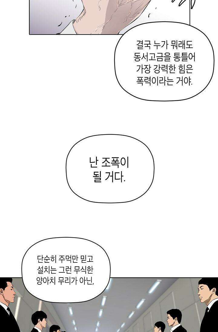 착하게 살자 시즌2 21화 8
