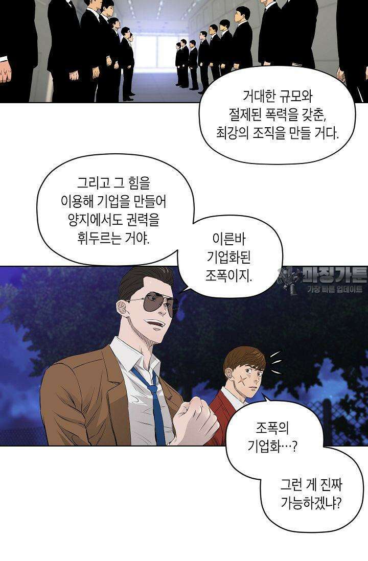 착하게 살자 시즌2 21화 9