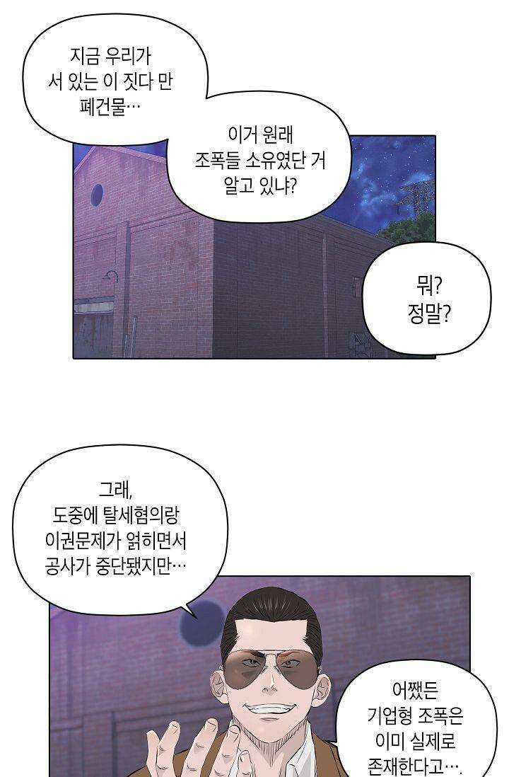 착하게 살자 시즌2 21화 10