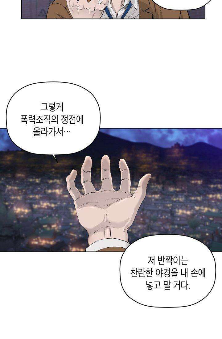 착하게 살자 시즌2 21화 11