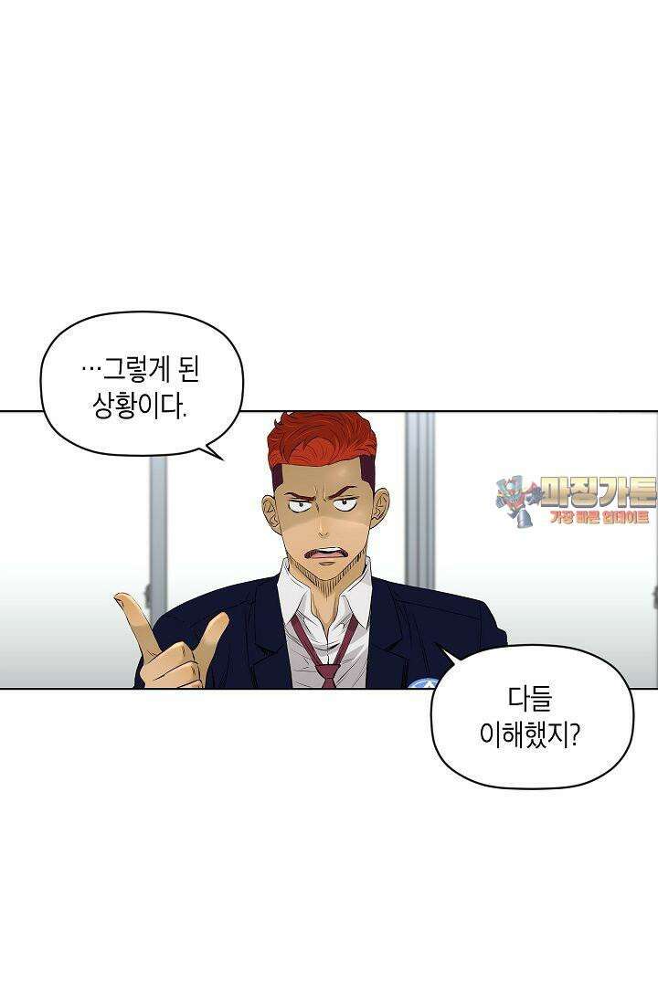 착하게 살자 시즌2 31화 1