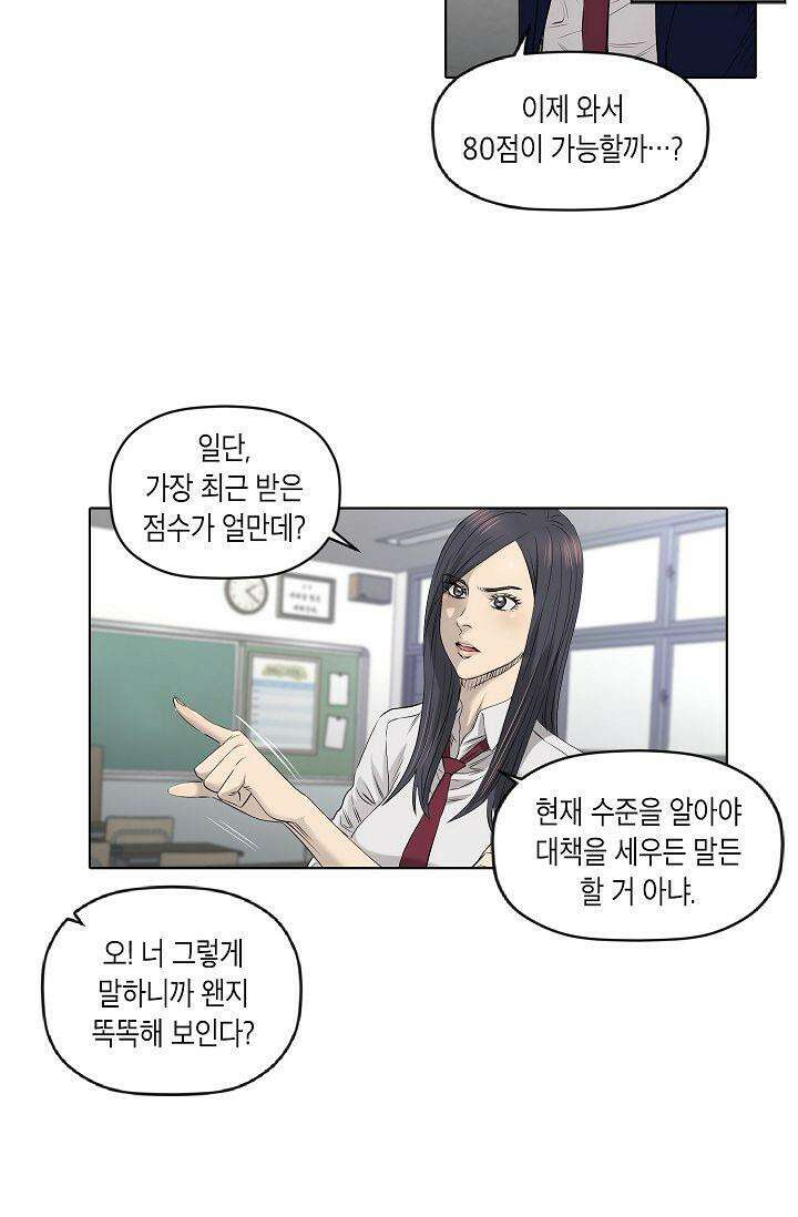 착하게 살자 시즌2 31화 4