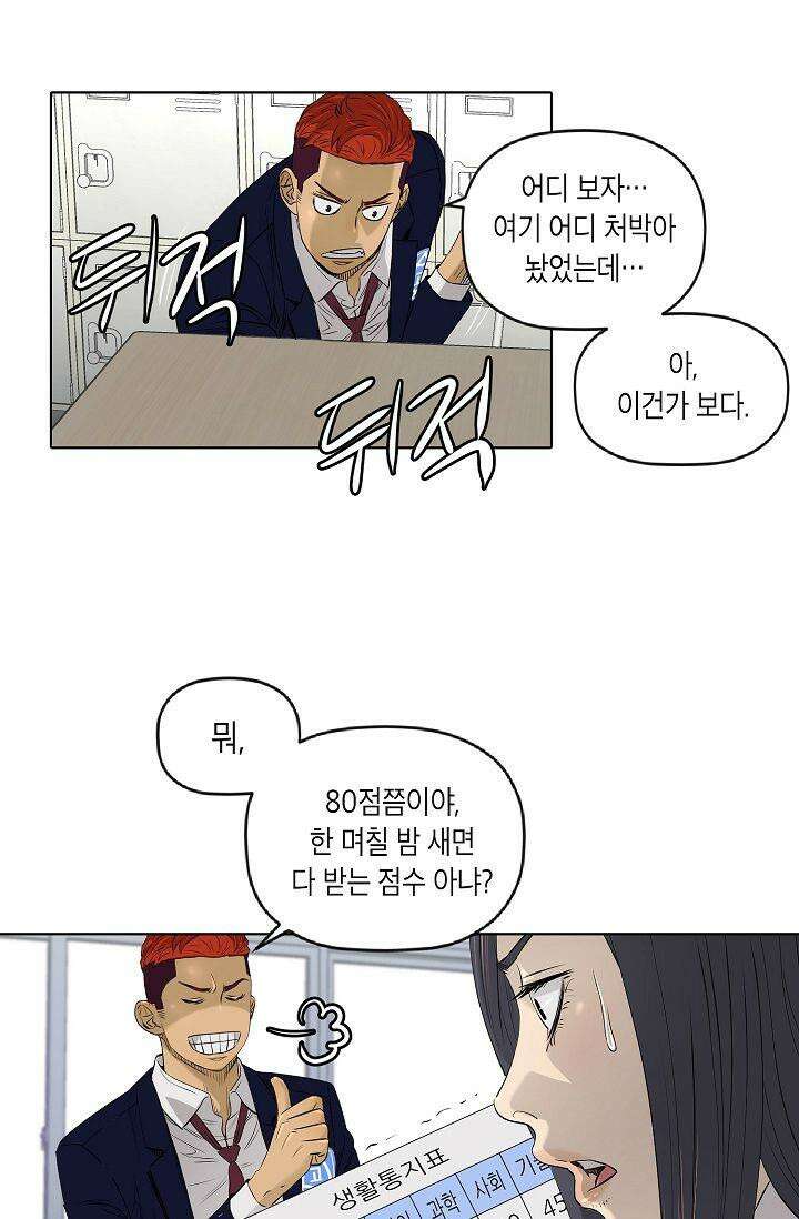 착하게 살자 시즌2 31화 5