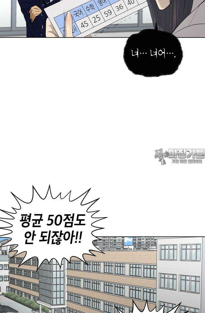 착하게 살자 시즌2 31화 6