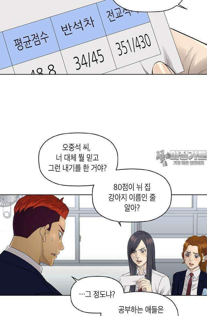 착하게 살자 시즌2 31화 9