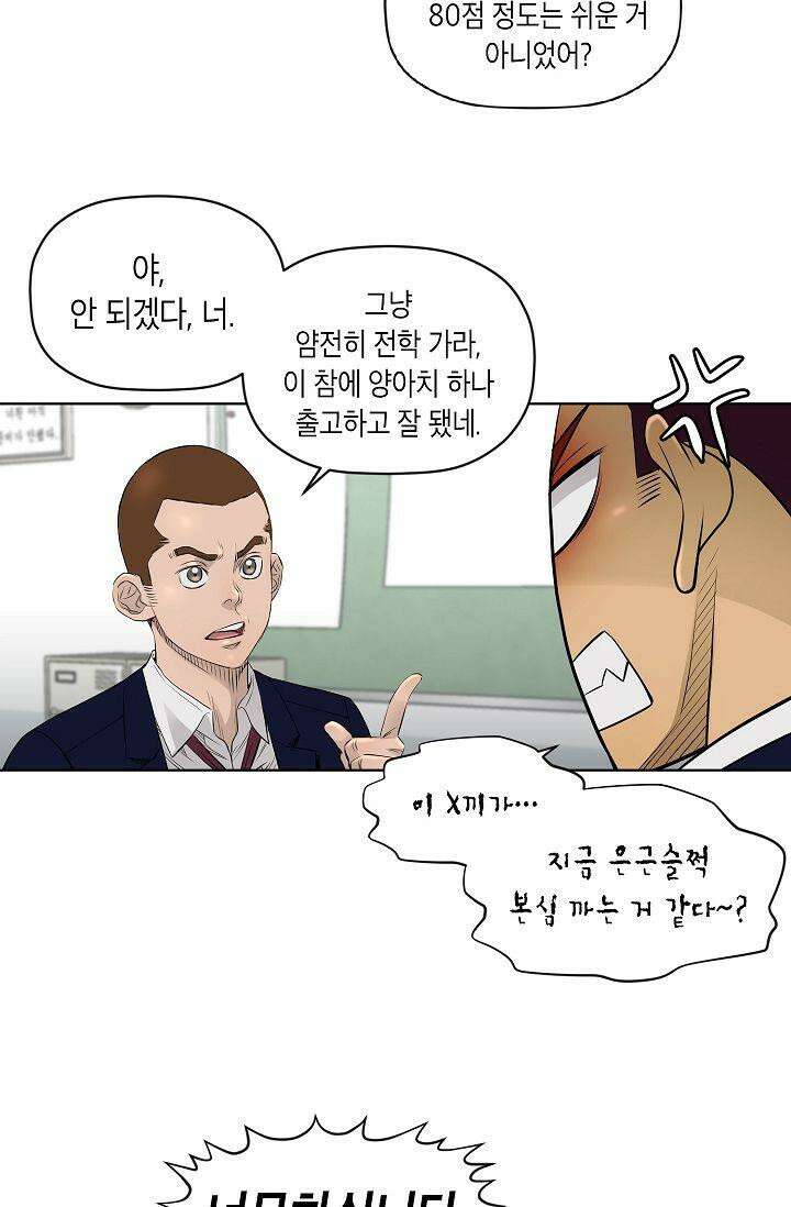 착하게 살자 시즌2 31화 10