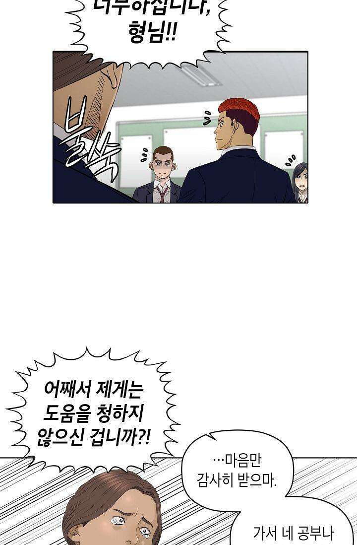 착하게 살자 시즌2 31화 11