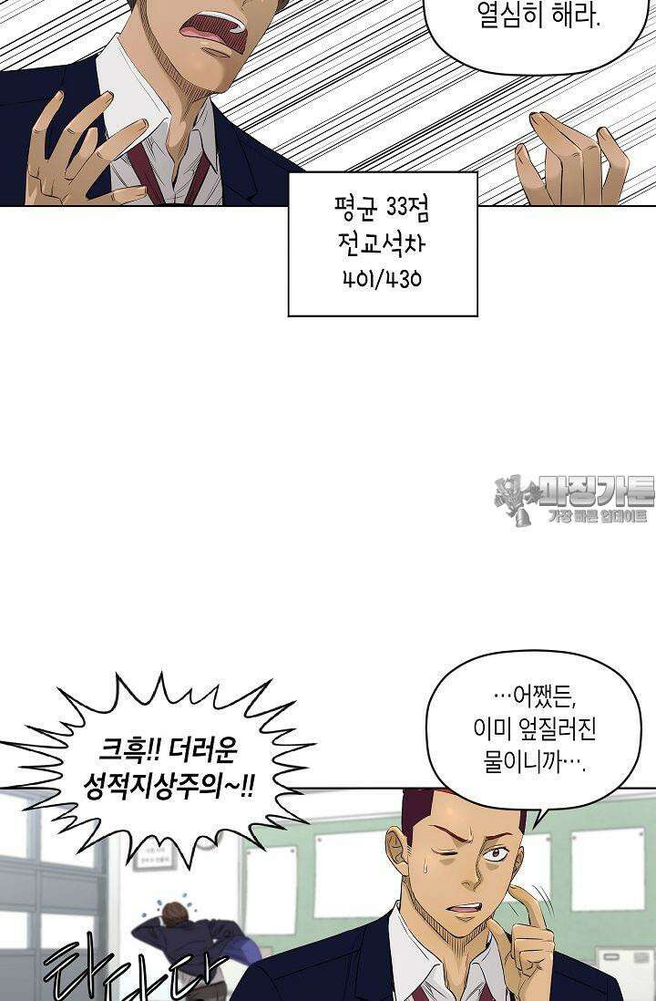 착하게 살자 시즌2 31화 12