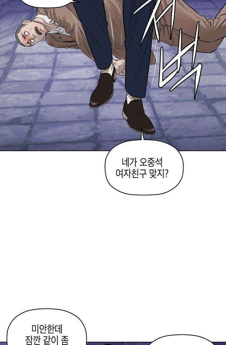 착하게 살자 시즌2 41화 4