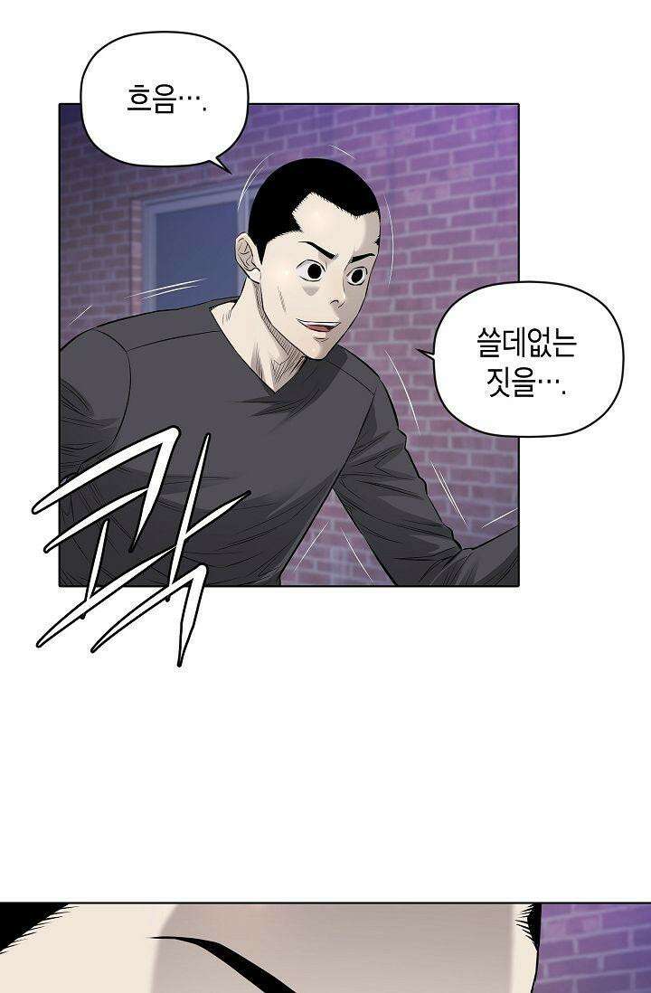 착하게 살자 시즌2 41화 8