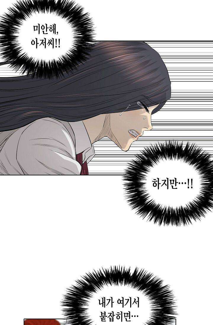 착하게 살자 시즌2 41화 13