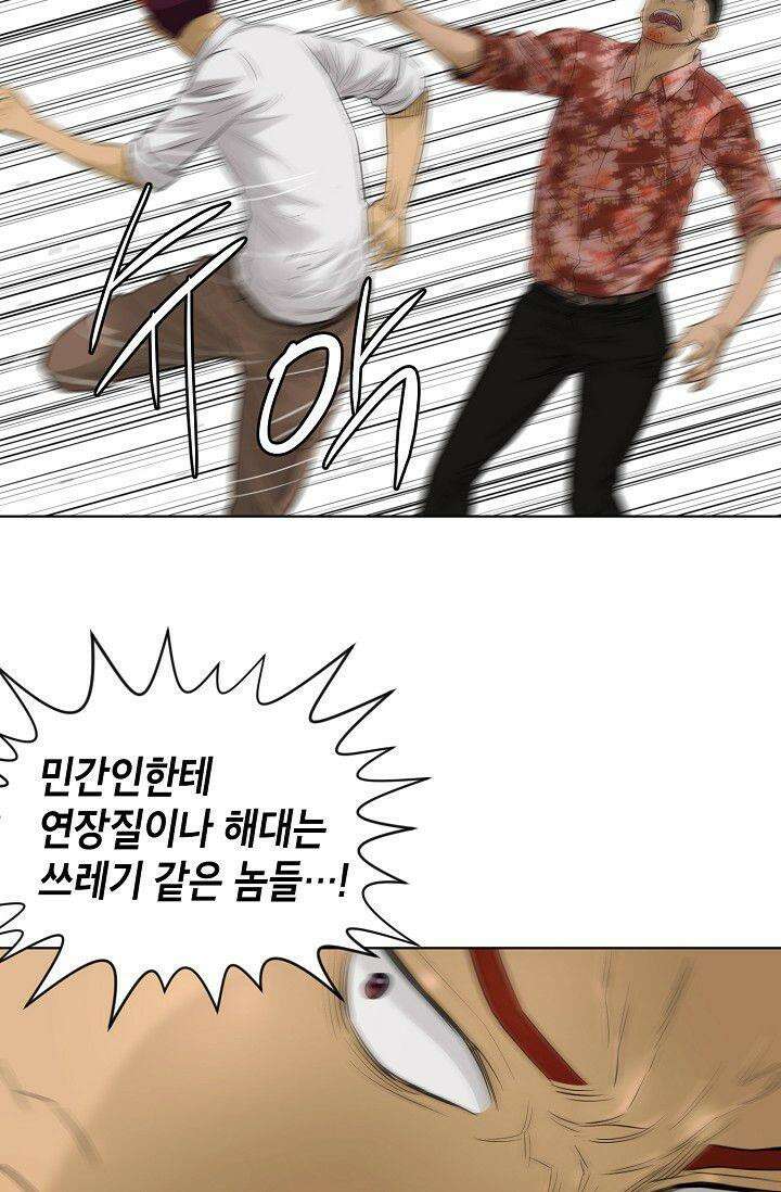 착하게 살자 시즌2 51화 2