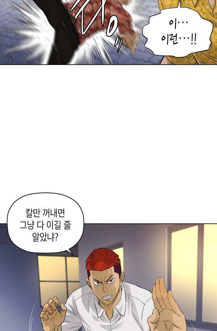 착하게 살자 시즌2 51화 5