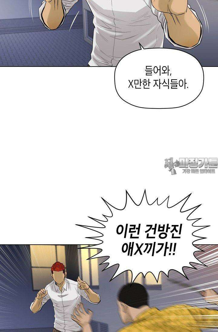 착하게 살자 시즌2 51화 6