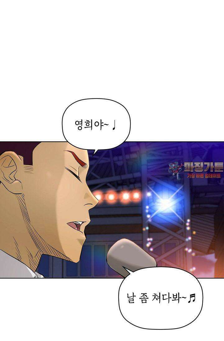 착하게 살자 시즌2 61화 1